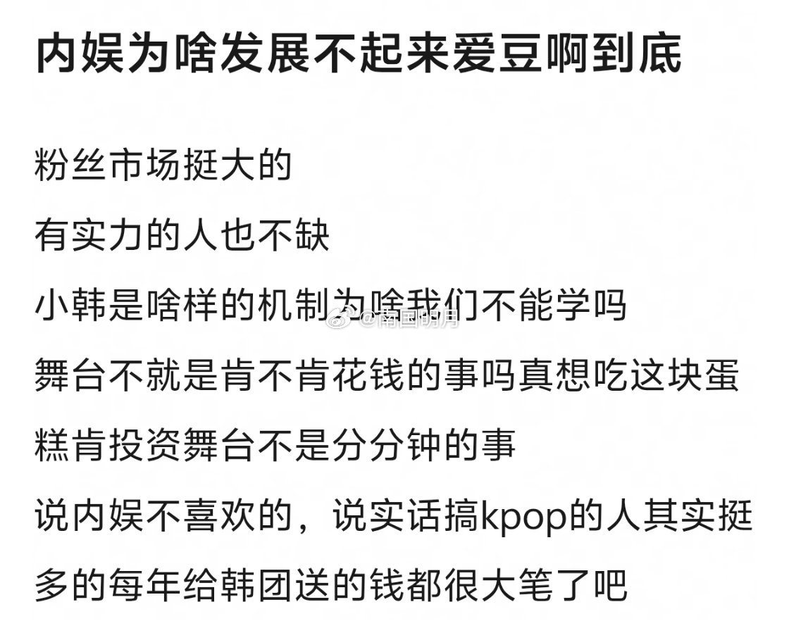 因为大多数zgr不喜欢爱豆文化，而且内娱还没有打歌舞台。 