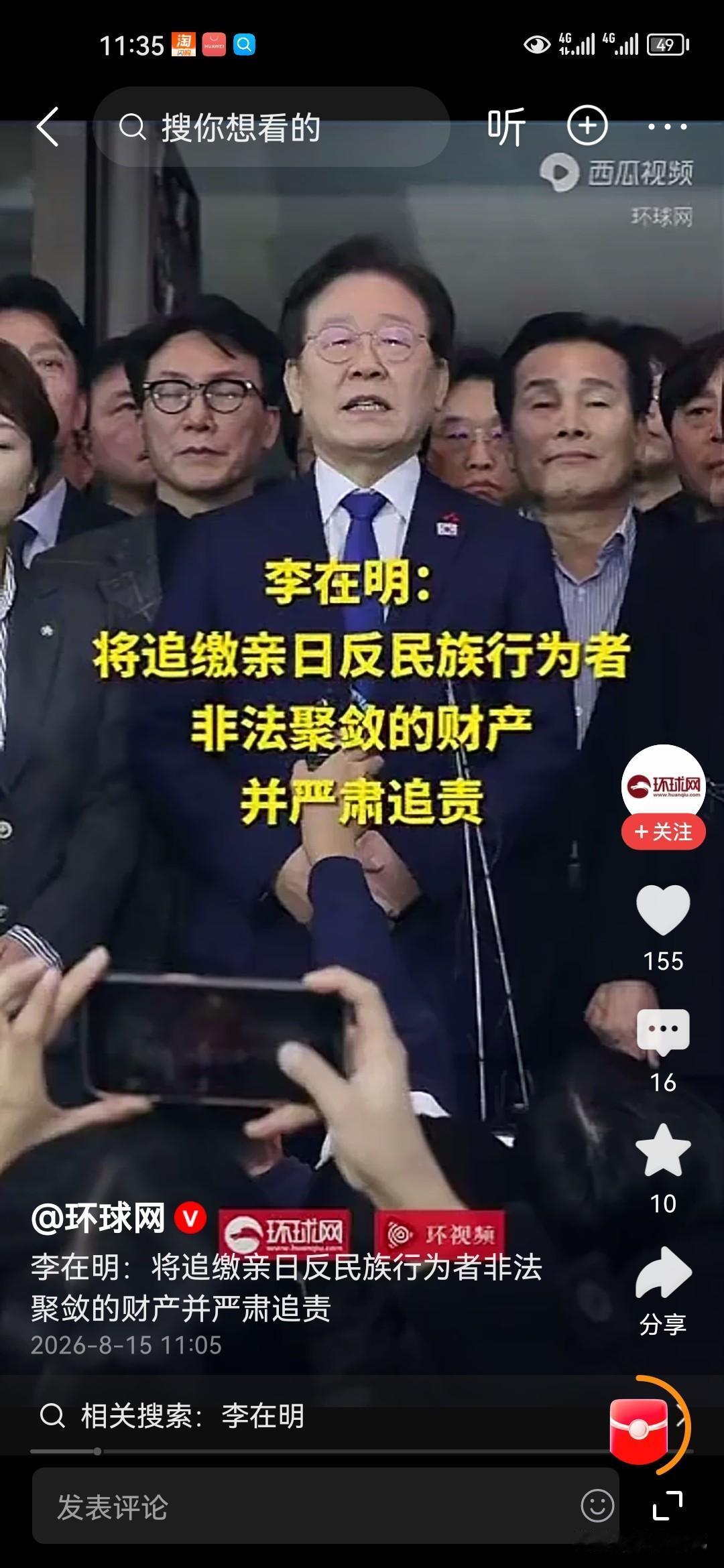 韩国这次出手了！
韩国已经立法，要清算亲日派的不义财产。也就是说当年被日本占领的