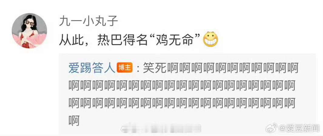 #迪丽热巴录个节目吃货属性大爆发#哈哈哈哈哈不愧是吃货大美女啊！迪丽热巴在综艺《
