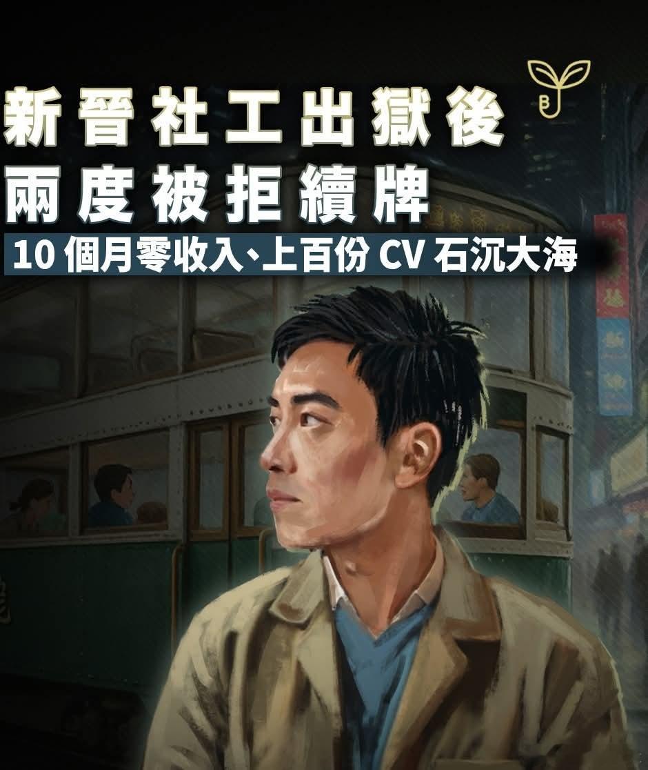 出狱黑暴，还是没教育好2019年自称是社工系学生的港毒分子David因参与破坏，