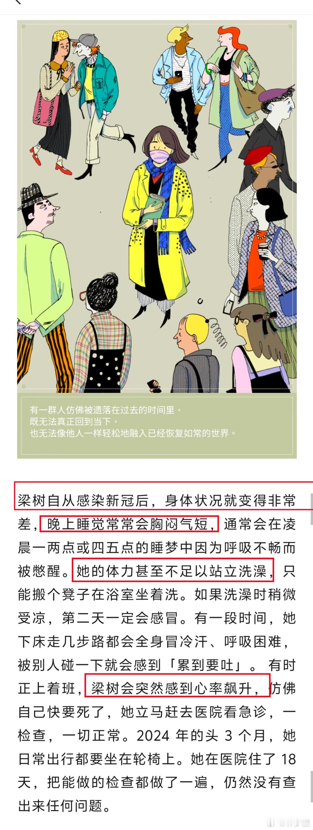 如果经历过长新冠，对于那些还执行多层严格防护的人，也是能理解的。结果，这个公众号