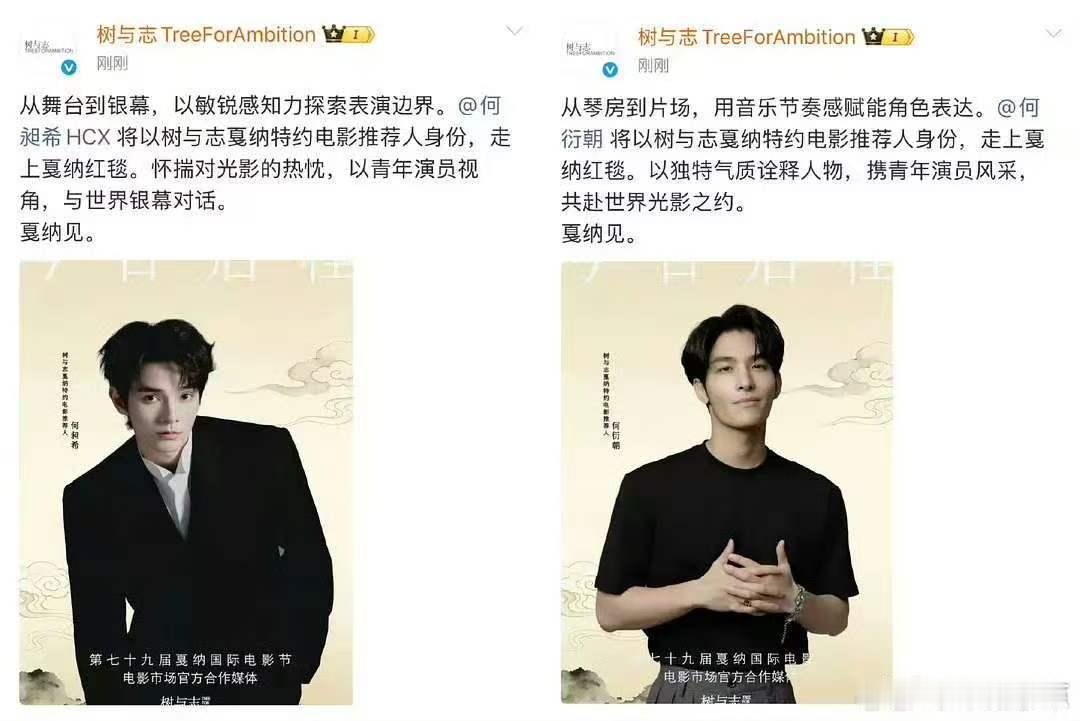 戛纳环大陆之夜戛纳捅了环大陆的窝 内娱去戛纳的环大陆🈶：田栩宁、何昶希、何衍朝