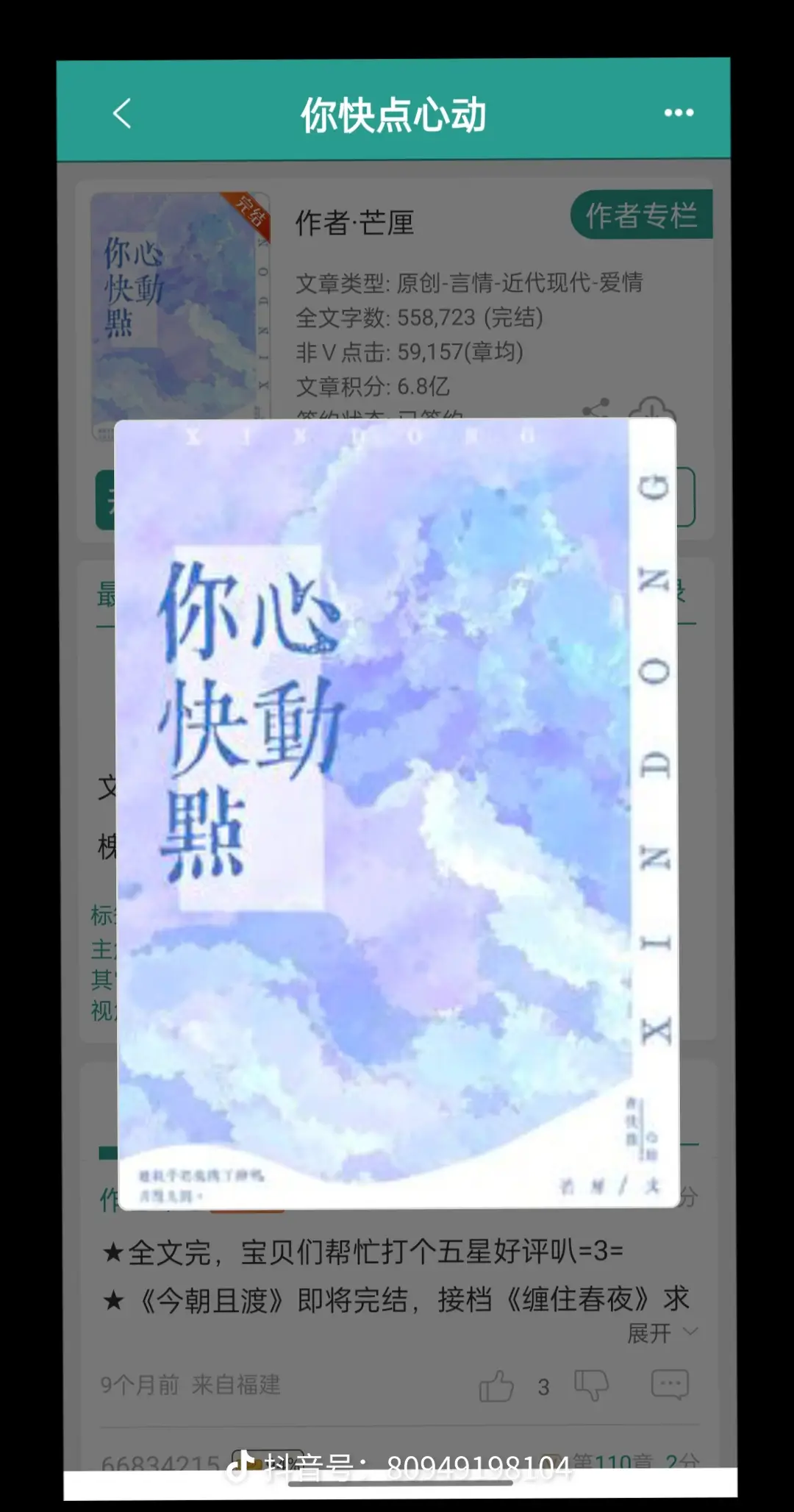 藏尽浪漫，化尽柔情
/她亲手把他拽下神坛，共堕凡间
/在青春的这场游戏中，他们尽情嬉戏
［不好惹真千金×Bking拽王］
真假千金/慢热成长/治愈救赎
SC/HE
