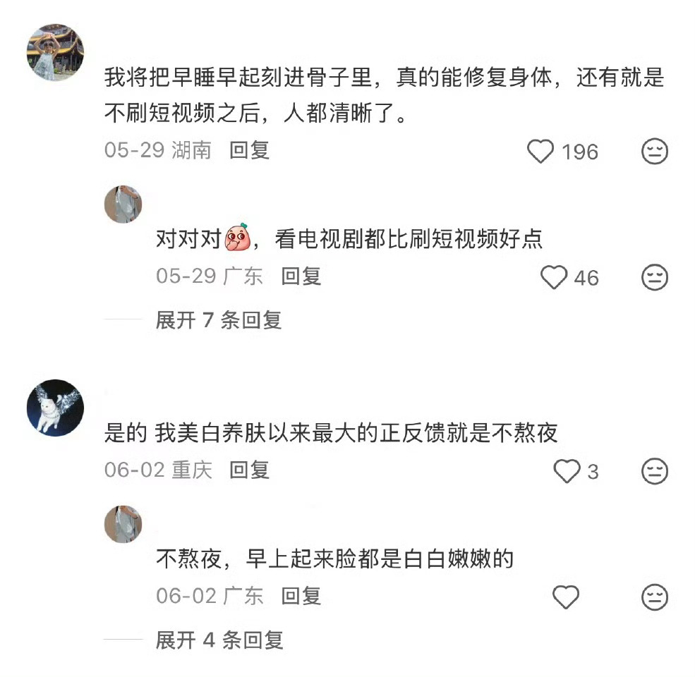 我将把早睡早起刻进骨子里情感热点创作激励计划