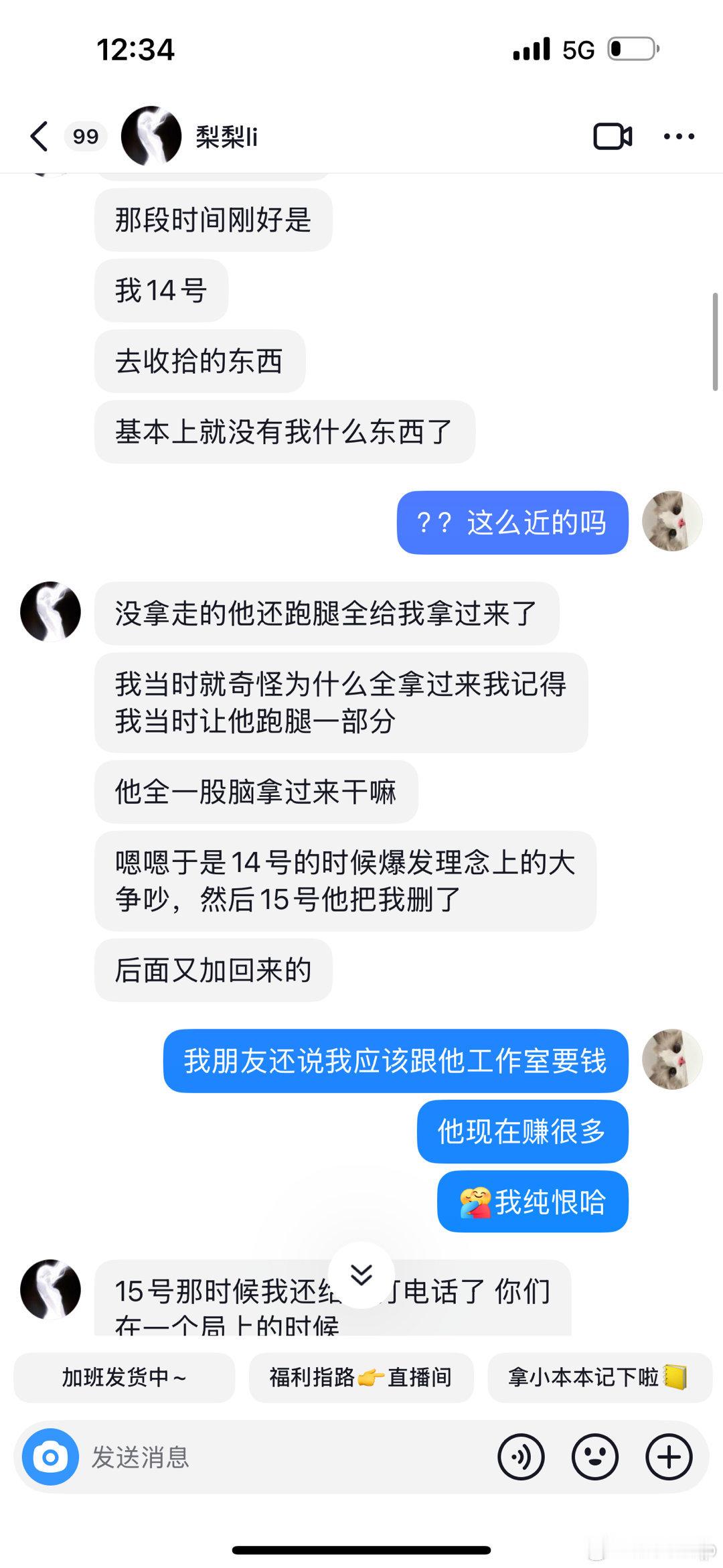 奶黄包和嫂子聊天记录来点实质性证据 ​​​这算什么 ​​​