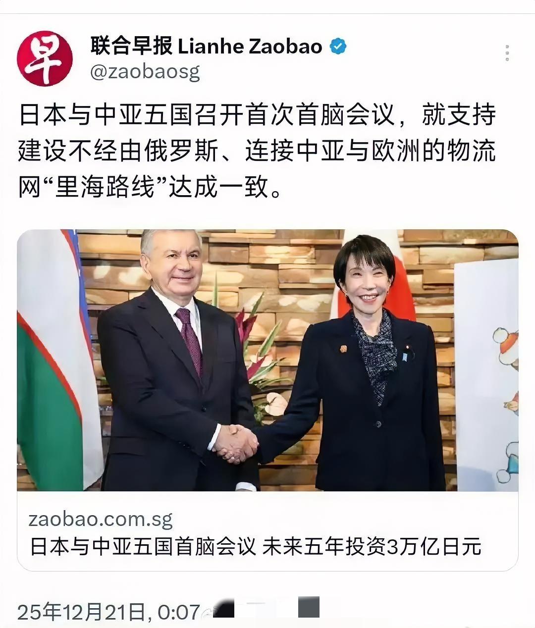 摊牌了！日本3万亿日元直插俄后院，中亚新通道要断俄命脉……
 
日本彻底不装了！