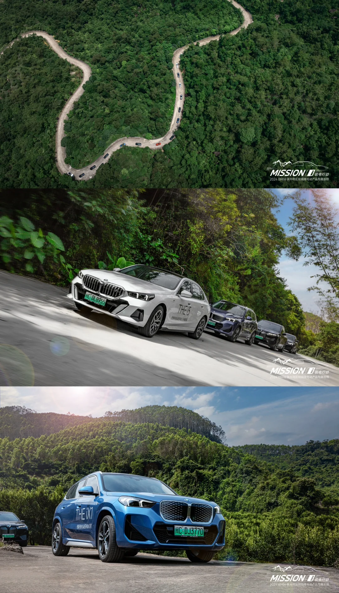 驭电集结，为“i”蓄能 2024 BMW泉州地区经销商电动驾趣旅程 P...