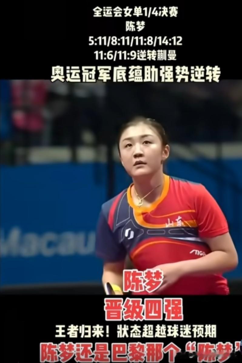 陈梦招谁惹谁了怎么这么不招待见呢？

输赢暂且不说，全运会赢了大丫头也没赢得掌声