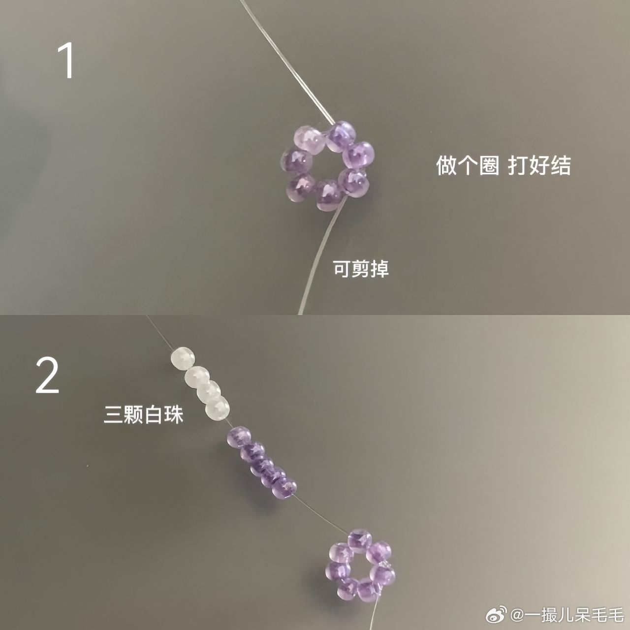 浪漫紫手链教程遇见艺术手工串珠