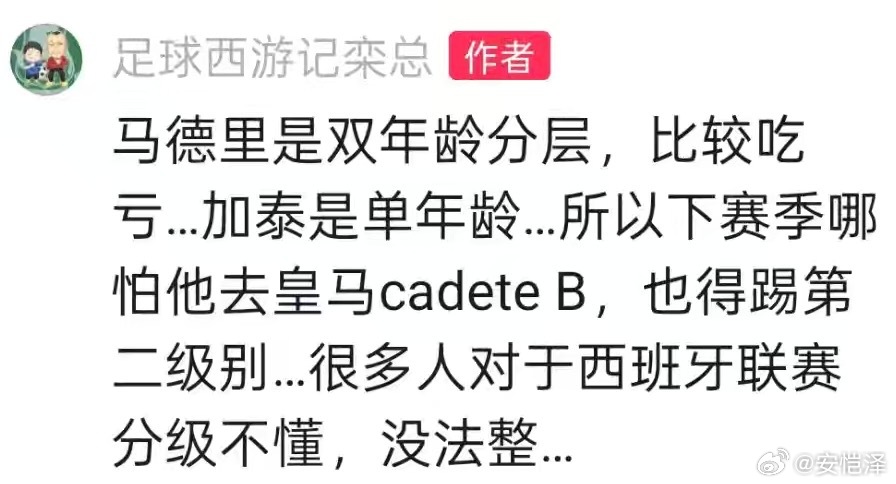 与皇马失之交臂？不必气馁！建议联系铭途首席球探，去中乙也是不错的归宿！中国足球中