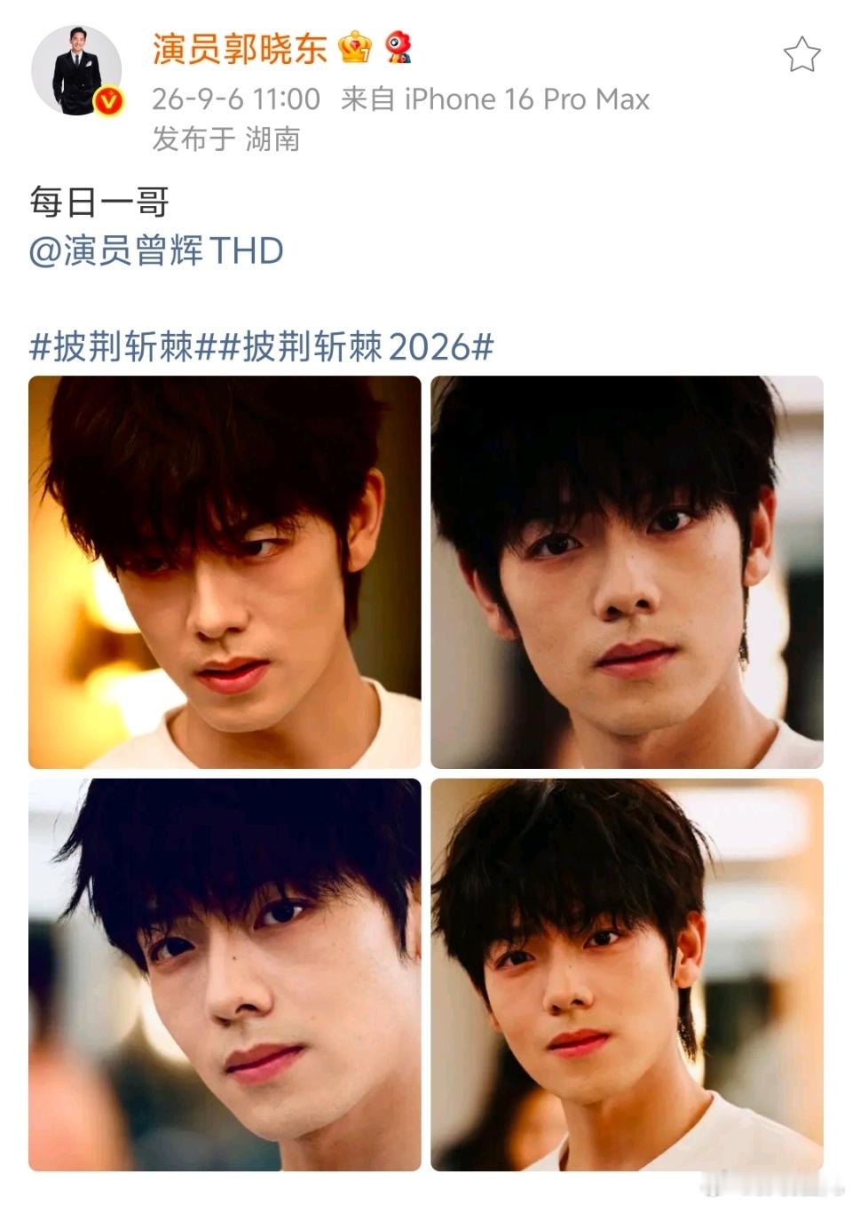 郭晓东拍的曾辉 ​​​郭晓东拍的曾辉好帅，生图好能打 ​​​