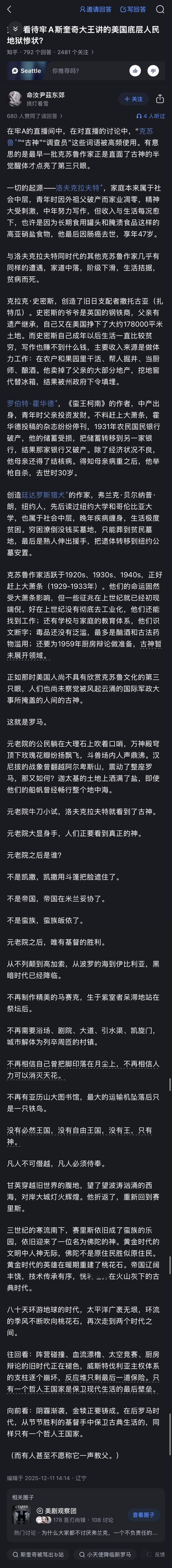 🔻家国不幸诗家幸。苦难才能孕育伟大的文学。热点现场海外新鲜事