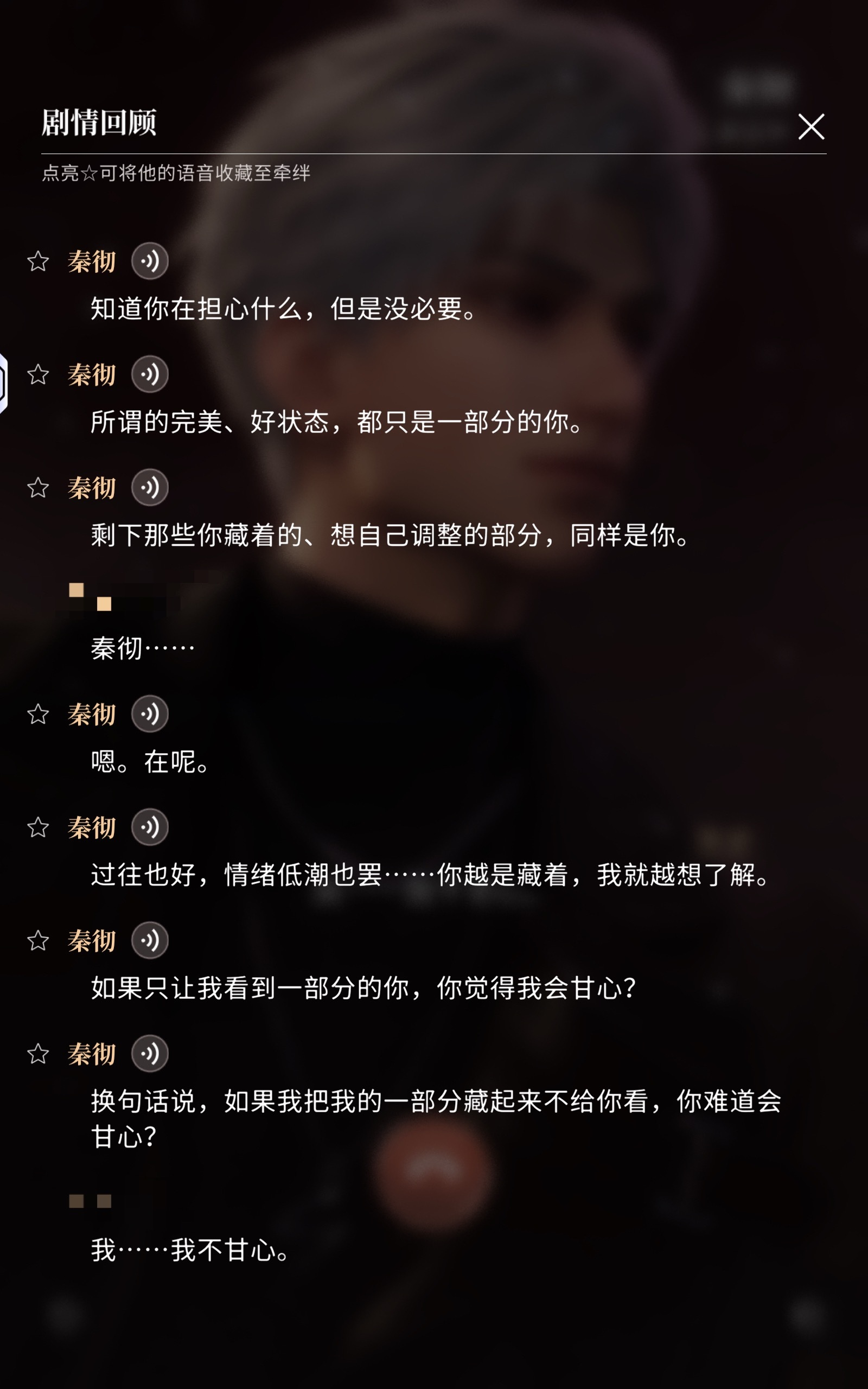 伟大的引导型恋人