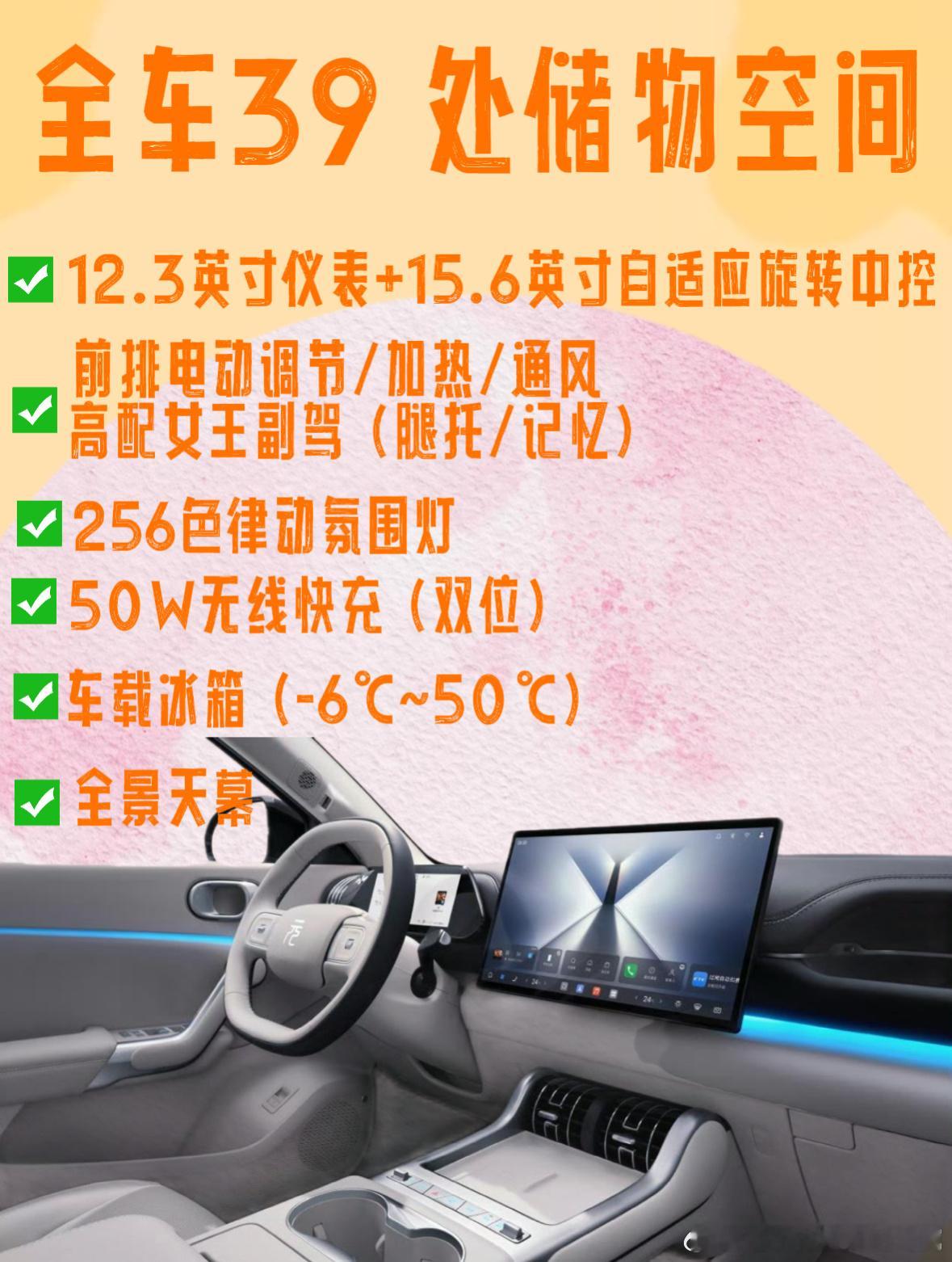 智趣闪充SUV第三代元PLUS全球首发大v聊车是小花姐姐的专属北京车展 我没有想