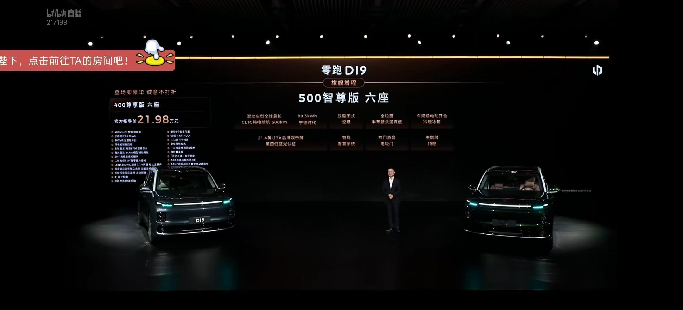 什么！？零跑d19 21.98万？？？ 