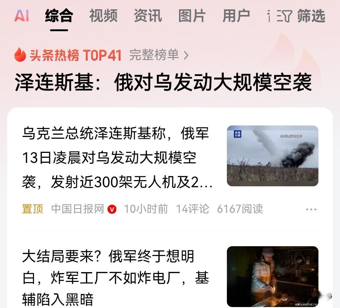 基辅市长克里琴科已经多次表示，让民众赶紧撤离这座城市。
目前基辅城内上万栋建筑已