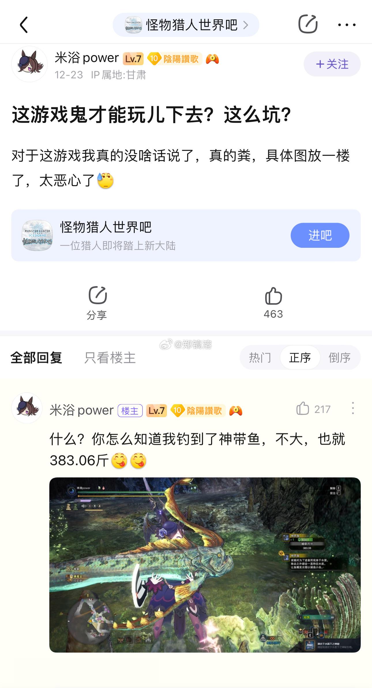 诡计多端的钓鱼佬 ​​​