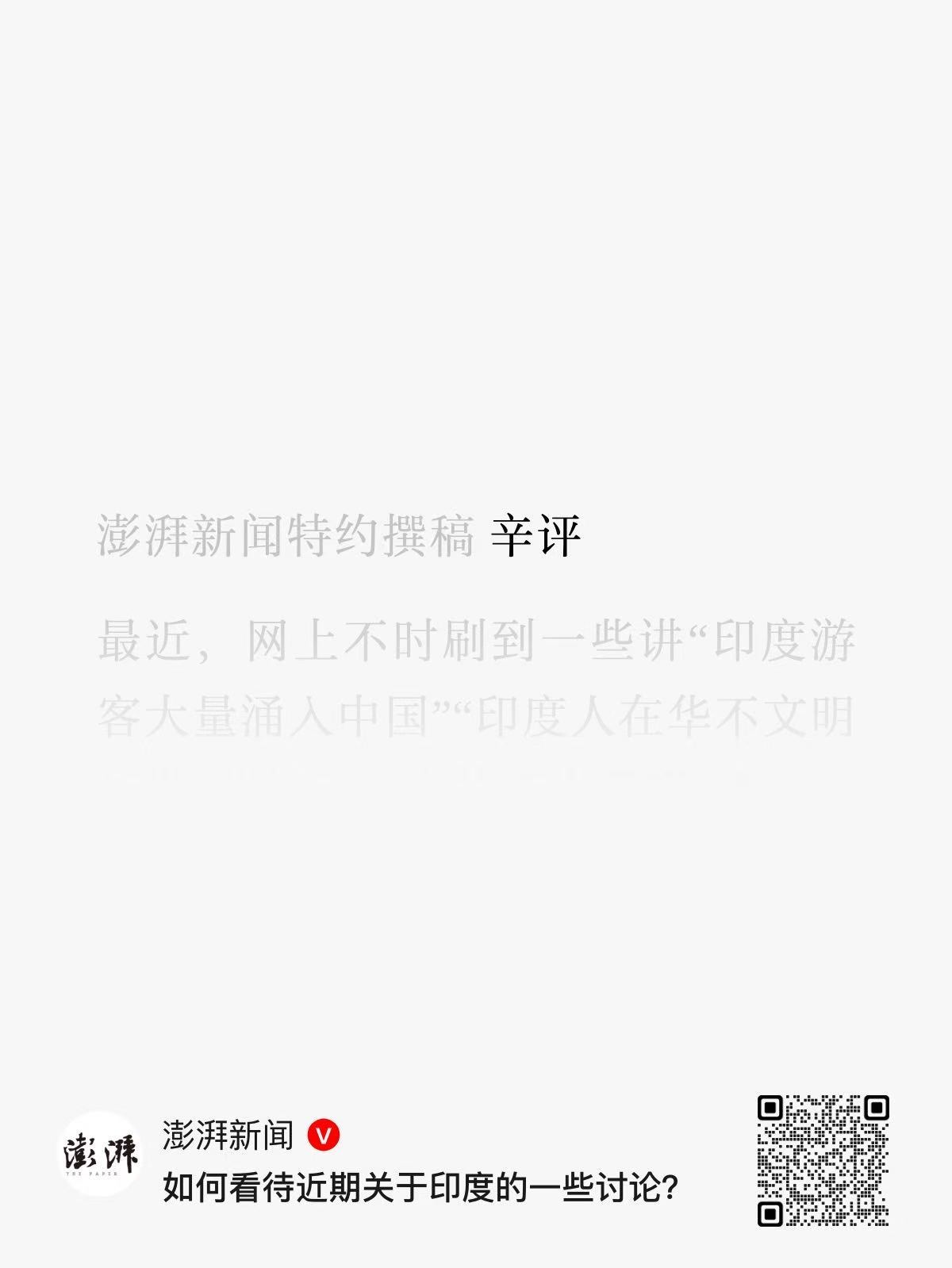 好家伙，这是辛格评论员吗？ 