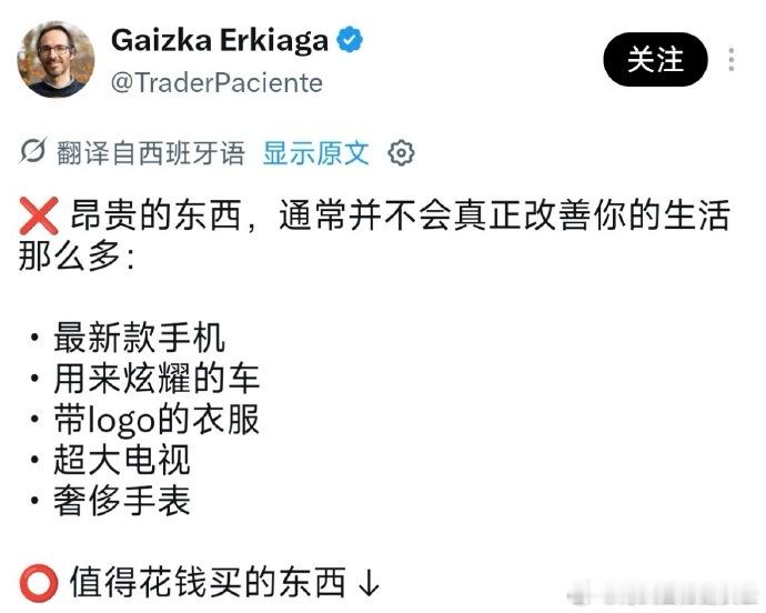 钱只是工具，怎么开心怎么来，实用与否每个人的定义不同[doge]，睡觉、睡个好觉