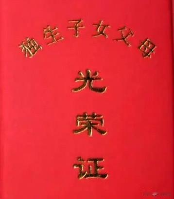 📖吉林省独生子女奖励随身备忘卡
 
一、通用申领条件
 
1. 夫妻双方或一方