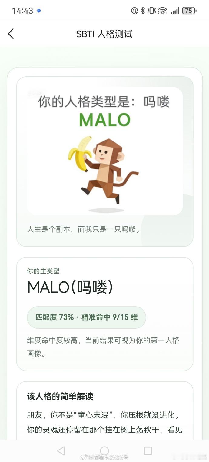 sbti测试网站崩了 只看到朋友给分享了，还没来得及测试呢，怎么就崩了？快点修，