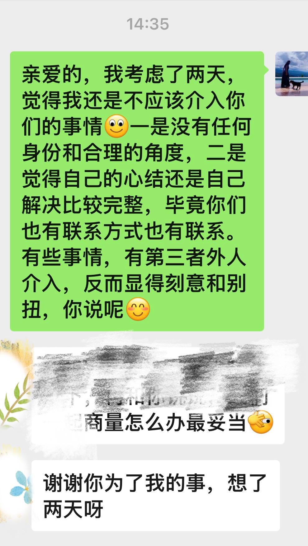 在大家的建议下，今天给同学回复了这一段。她也很放松，说等自己想好了理顺了，再跟我