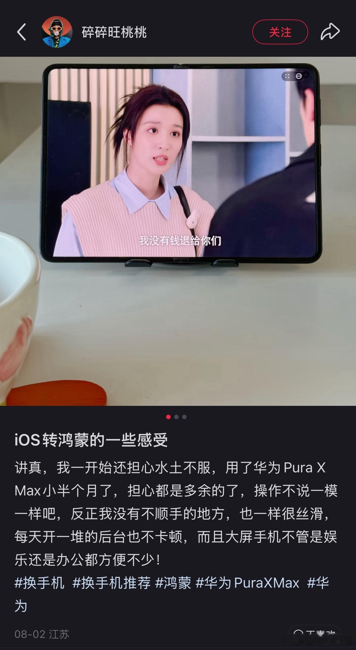 已经有一大堆苹果用户转华为PuraX Max了！ ​​​