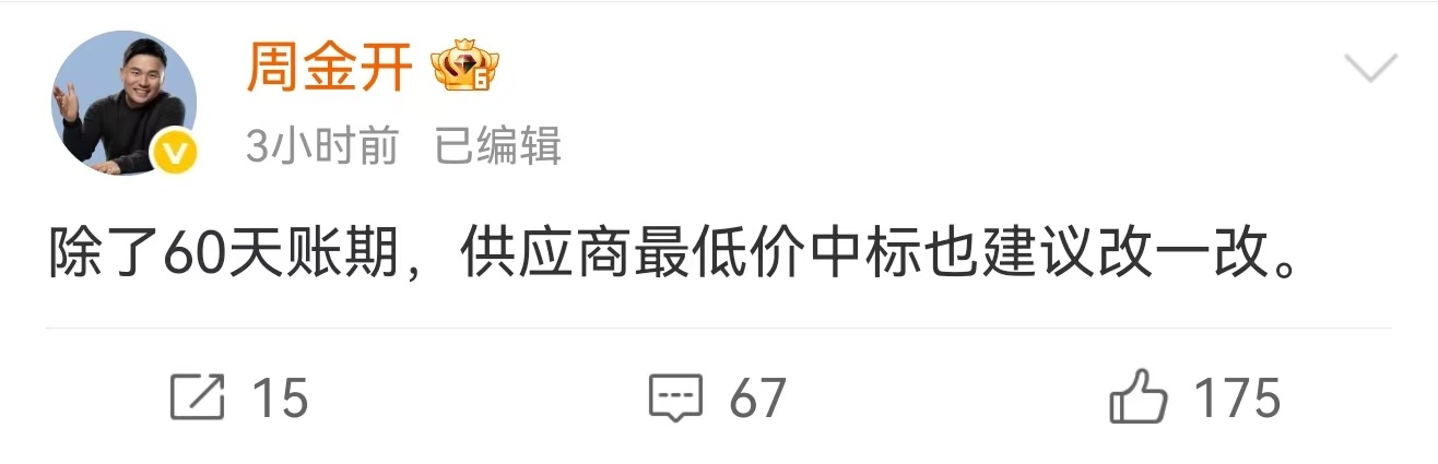 这个也能管得过来吗，是不是也要约束车企不要用自研，那成本最低了[笑cry]管控结