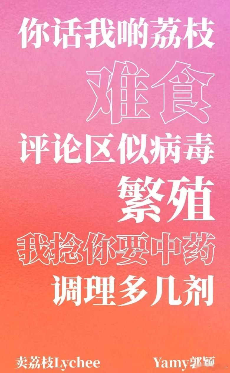 听完yamy新EP想去广东喝早茶了 yamy新EP《南下》猴赛雷啊！用独特唱腔勾