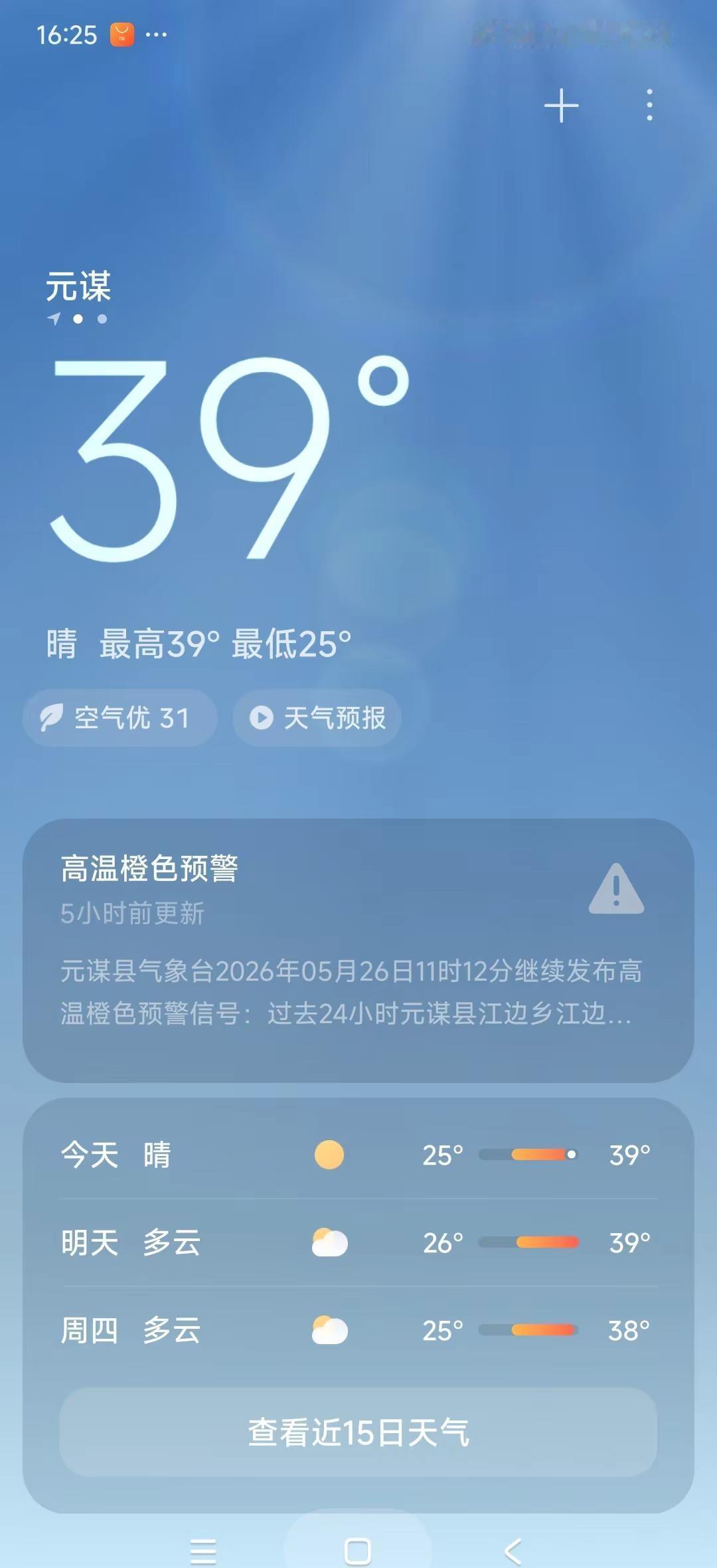 元谋的夏天，是刚出门就被“烤熟”的程度！出门5分钟，流汗两小时🥵