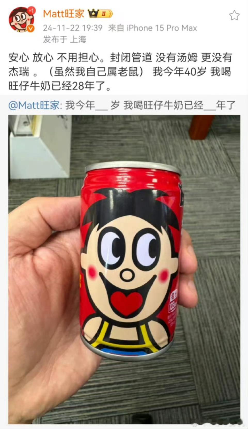 【 旺旺二公子发文 】 旺旺二公子称封闭管道没老鼠  近日，有网友反映孩子近期在