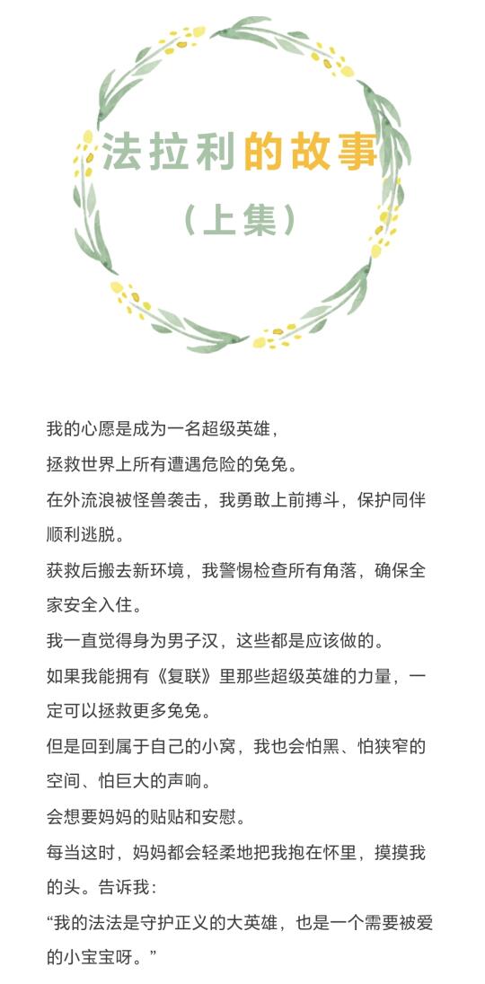从自生自灭到法拉利：一只流浪兔的逆袭