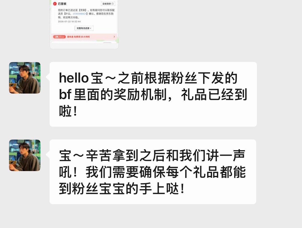 vivo我们喜欢你！太大方了吧！品牌活动线下全程包机酒！回家以后还给我寄了两次礼