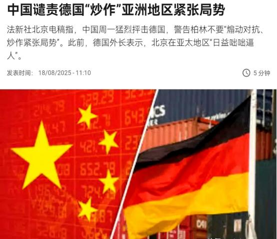 德国外长栽了!

近期德国外长在日本发表不当言论，指责中国威胁台海东海南海现状，