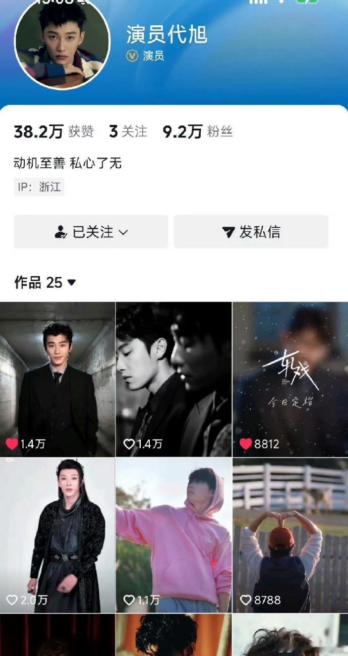 代旭《轧戏》开播前后数据大幅提升，开播前粉丝基数小，开播后凭借 30 秒名场面涨