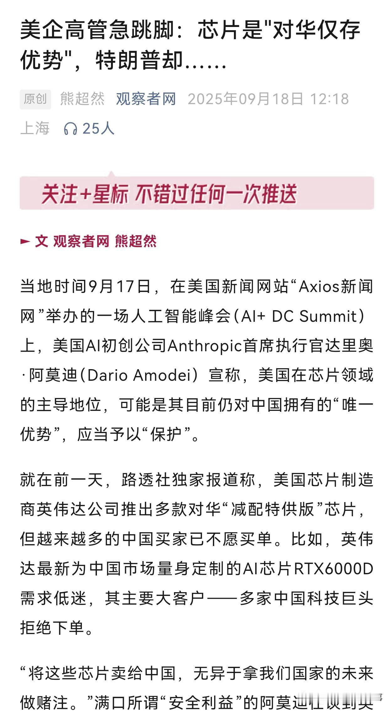 美国不是很缺钱么，怎么不卖自己的芯片给中国？！还说卖给中国是赌注！
36万亿国债