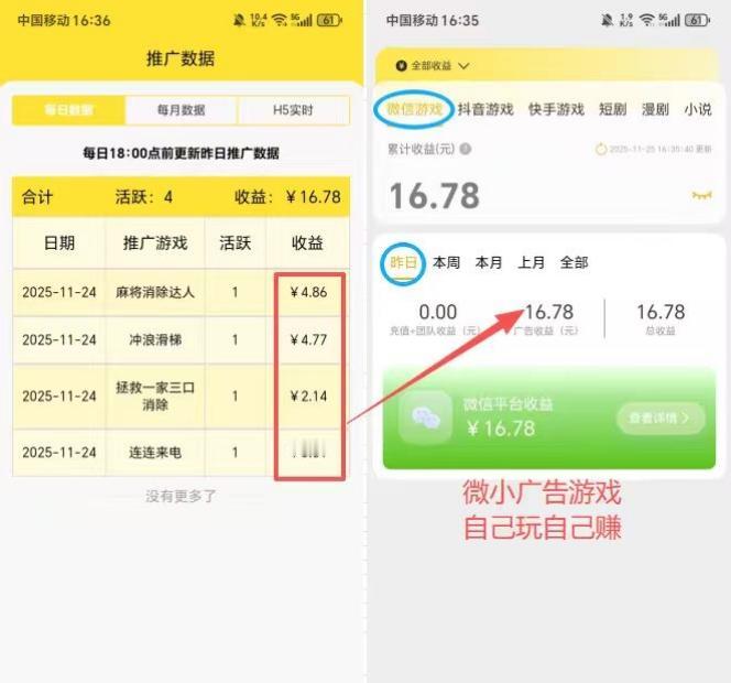 攒钱一万
 
今天蹲厕所那功夫，扒拉着玩了4个推广小游戏，一结算——16块7毛8