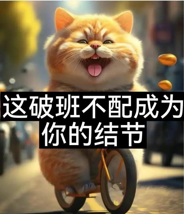 莫言说：“合什么群，合谁的群，和谁合群，在乌鸦的世界里天鹅也有罪。人老了，最高级