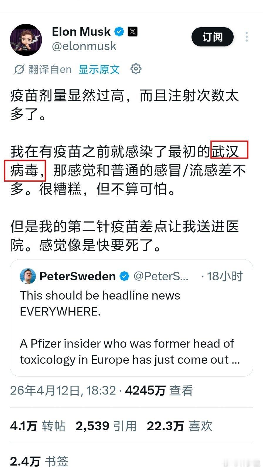 马斯克表演了那么久的亲中，暴露在这一声“WH virus”上。重要的事说三遍:那