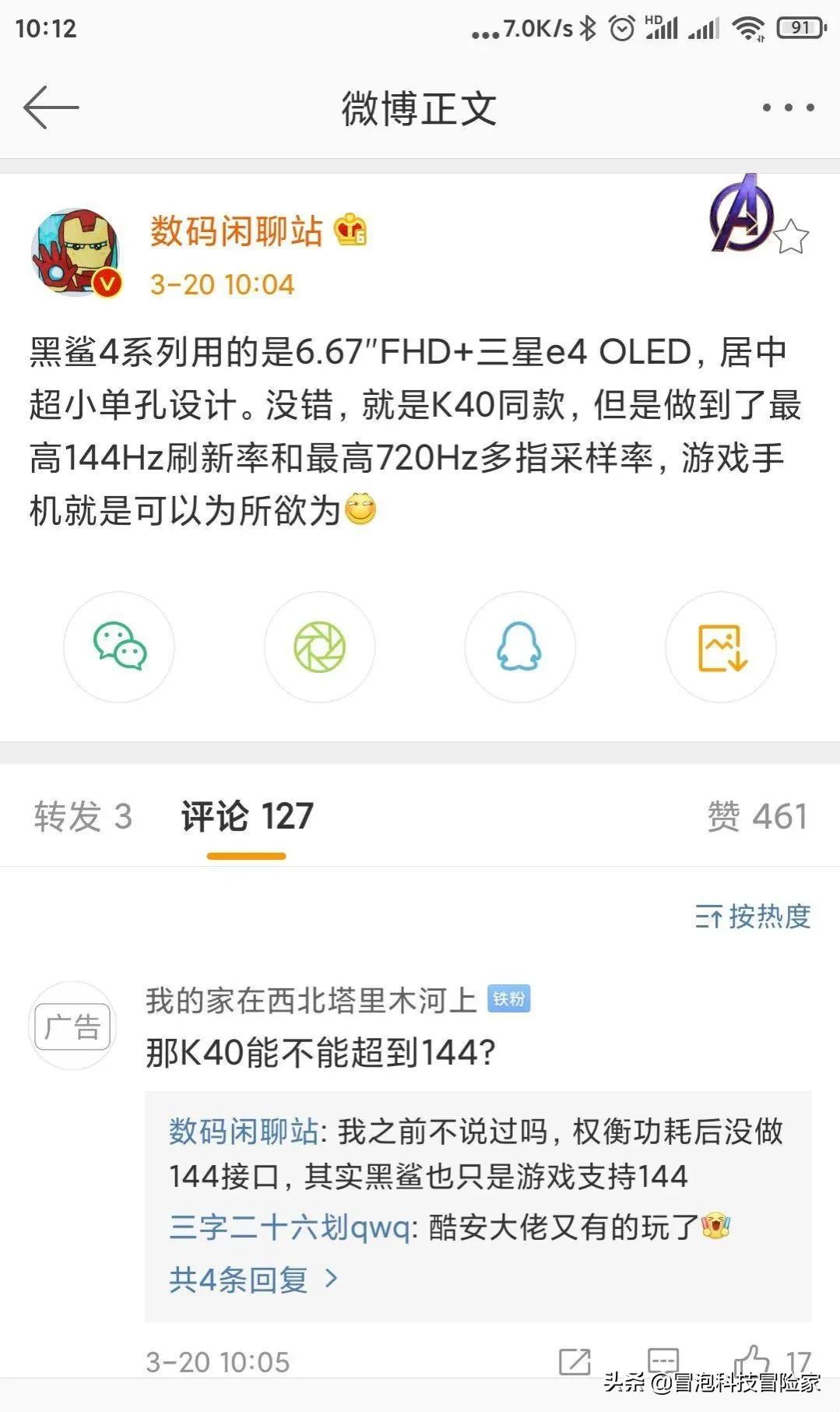 想问一下720Hz的多指触控采样率，我打游戏能加成多少[灵光一闪][灵光一闪][