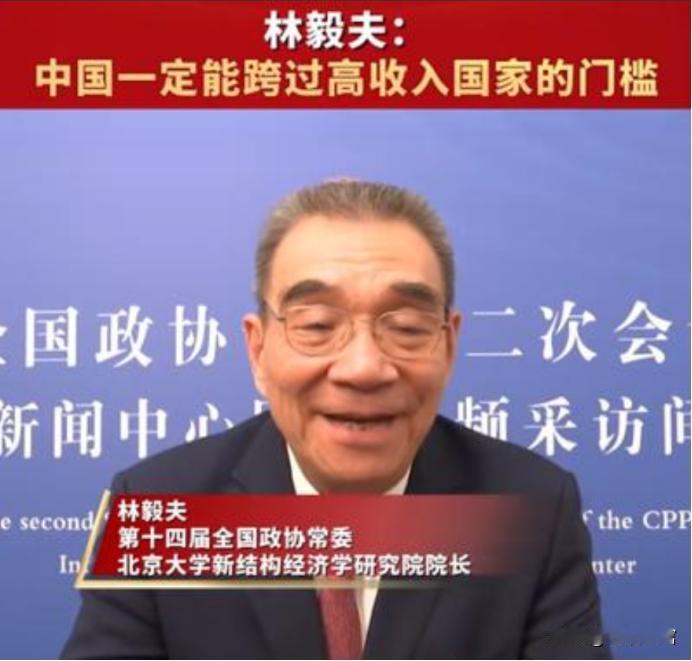3月6日，著名经济学家林毅夫在公开演讲中大胆预测：“快则一两年，慢则两三年，中国