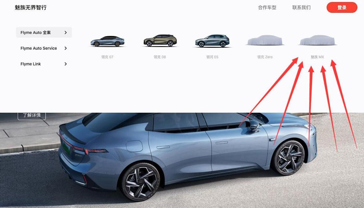 在被金主爸爸吉利收购之后，魅族造车的事情一直在被人们提起，但一直都没啥下文，顶多