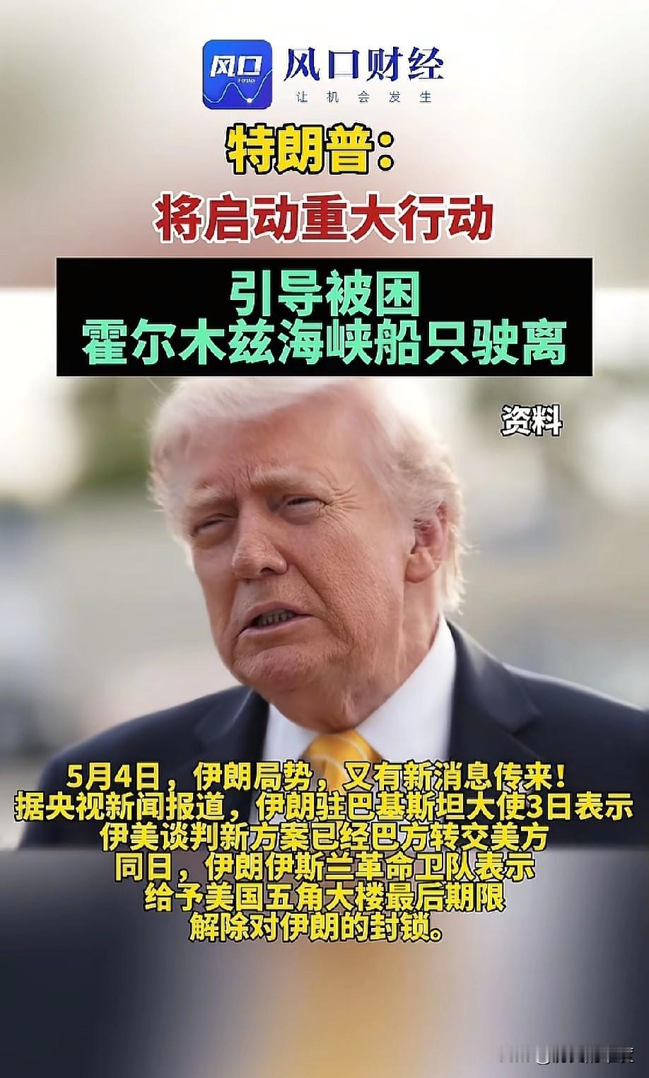 当地时间5月3日，美国总统特朗普发文表示，他相信全世界只有他能拯救那些可怜的的商