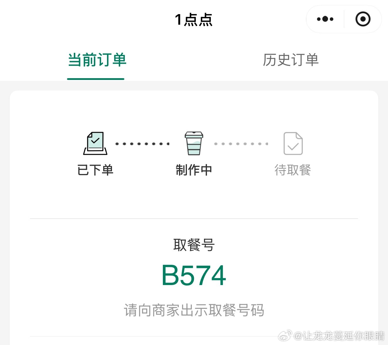 一点点～想象你的脸～ 