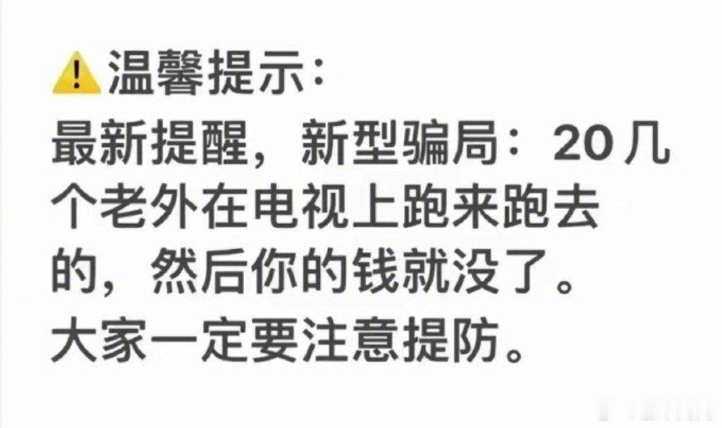 大家最近一定要小心啊