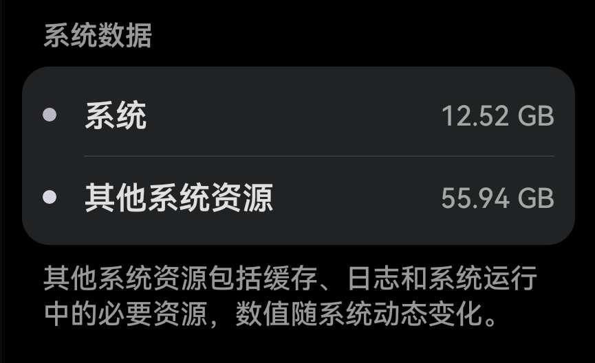 华为平板这个其他系统资源可以清嘛
内存不太够了，想问这个能不能清掉😭😭😭个