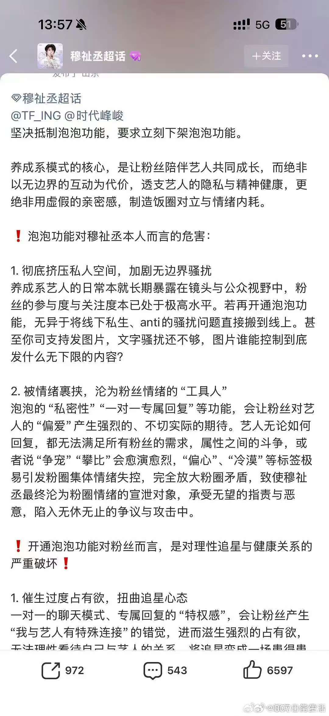 养成系可不可以开通泡泡功能养成系应不应该开通泡泡功能 对于养成系来说的话 