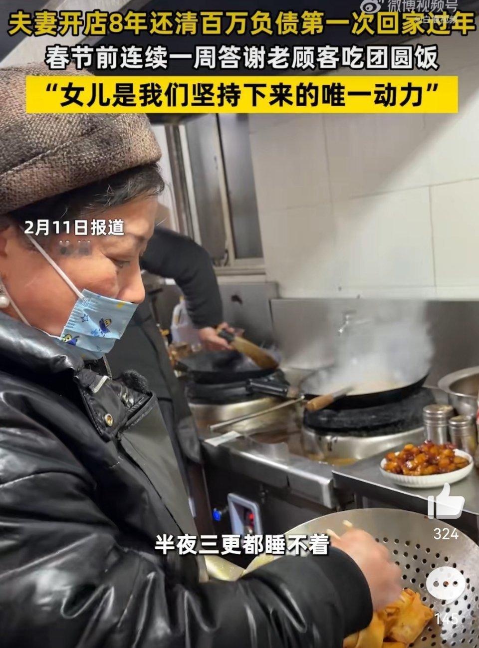 8年还清百万债务第一次回老家过年这顿吃到八年的团圆饭，吃得真不容易。百万债务、女