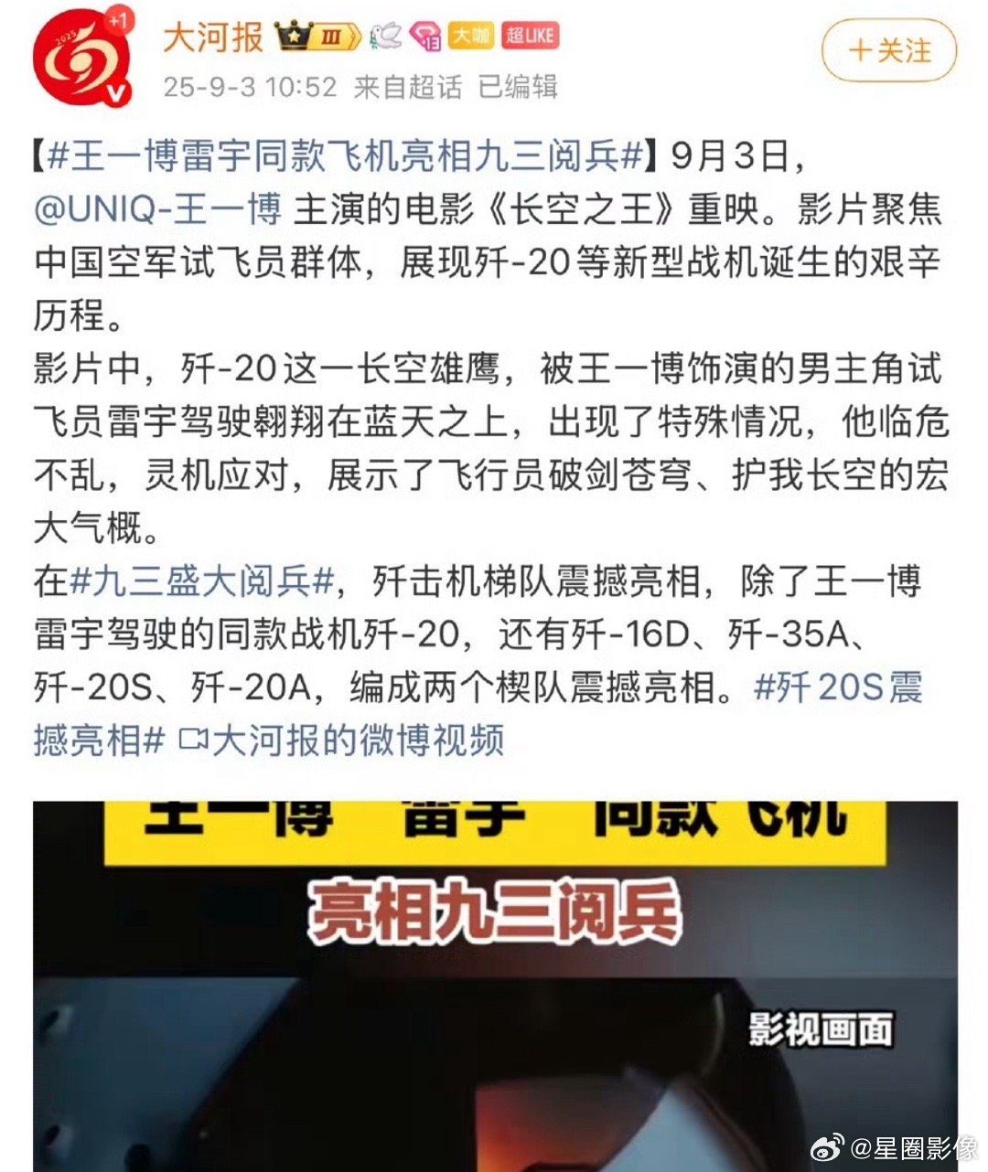 脸皮真厚啊！这也能蹭？ ​​​