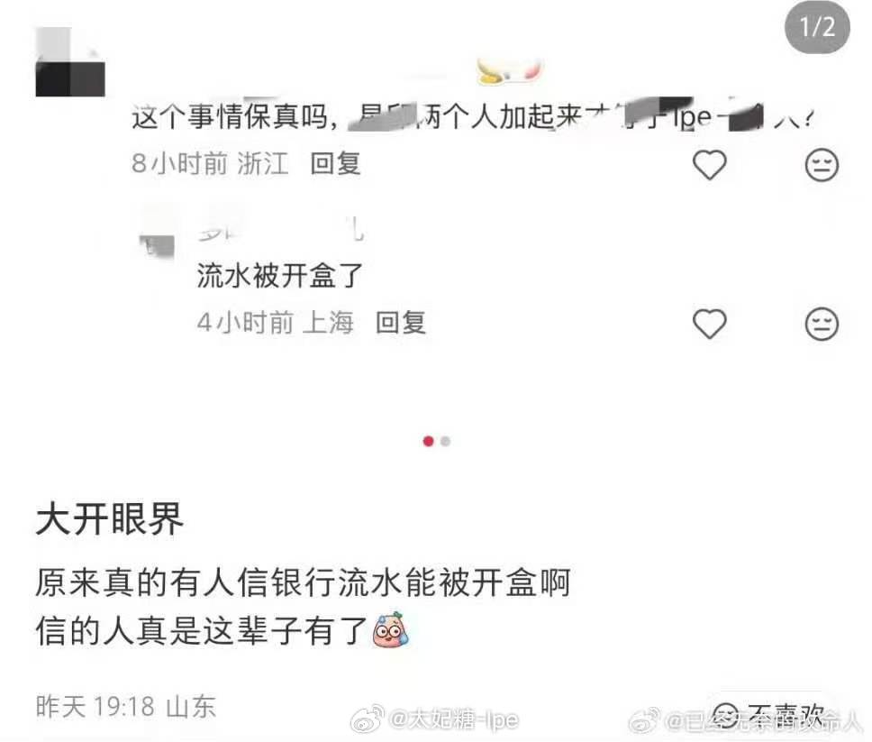 虽然知道是假的，但也给我孩子永接